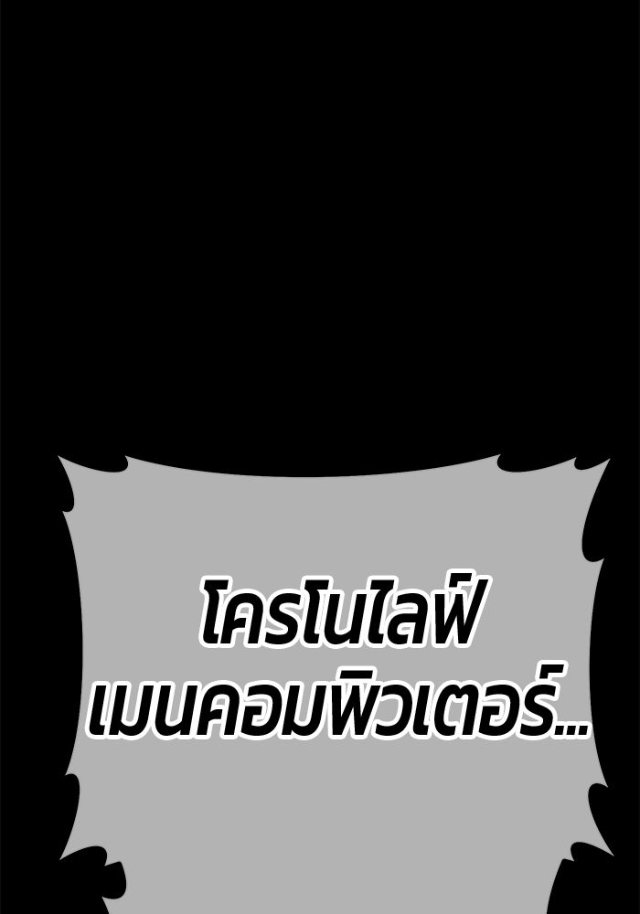 +99 ท่อนไม้พร้อมบวก - หน้า 159
