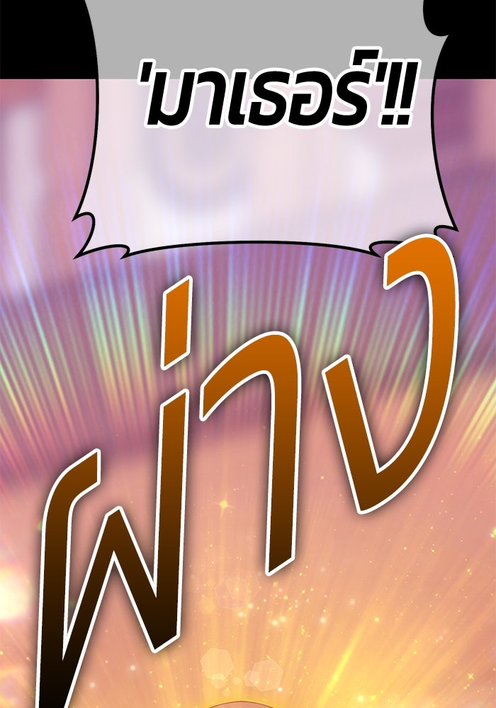 +99 ท่อนไม้พร้อมบวก - หน้า 160
