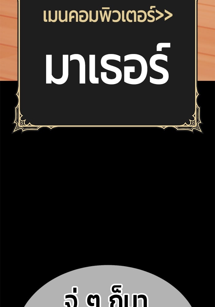 +99 ท่อนไม้พร้อมบวก - หน้า 164