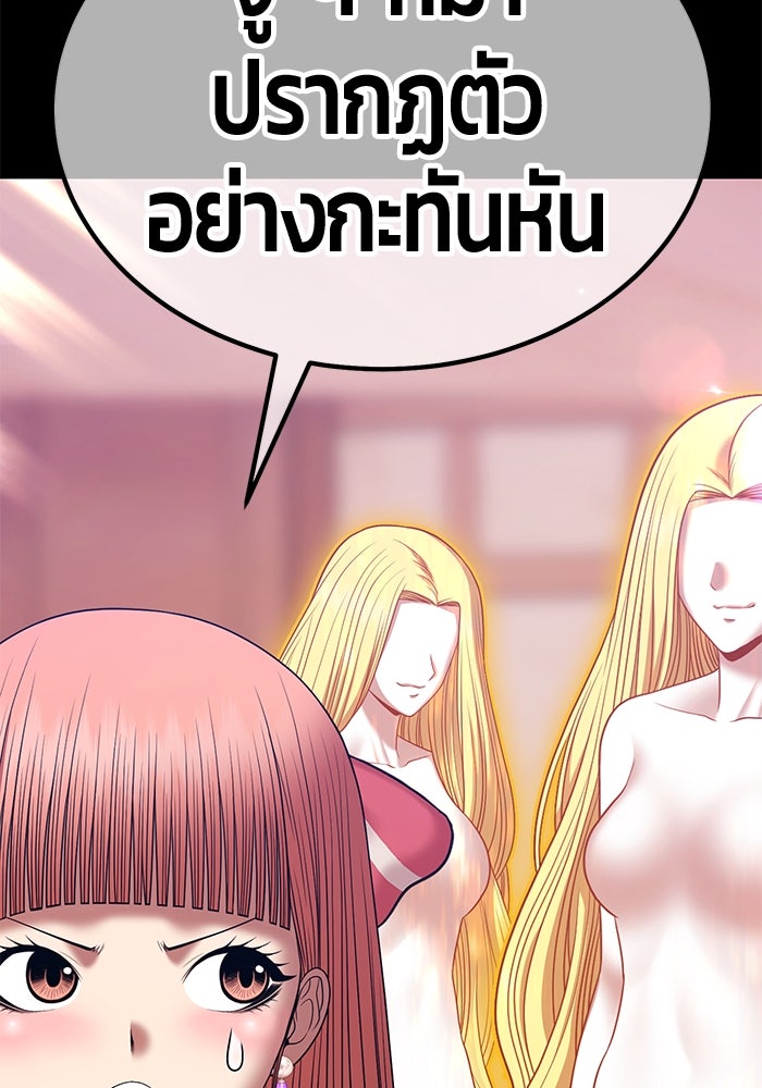 +99 ท่อนไม้พร้อมบวก - หน้า 165