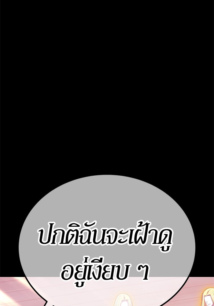 +99 ท่อนไม้พร้อมบวก - หน้า 171