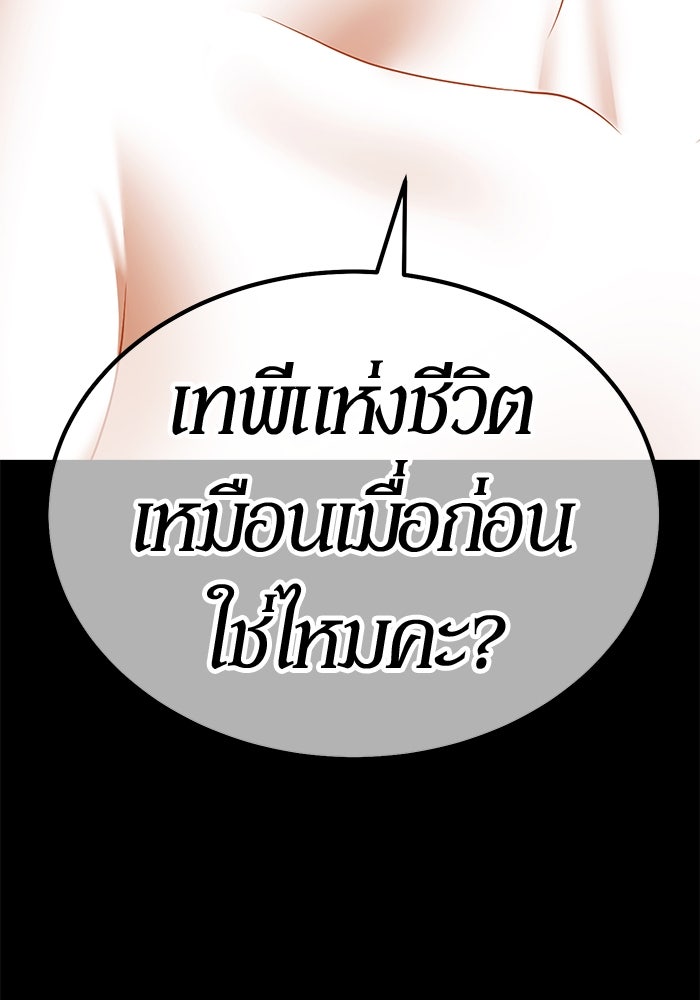 +99 ท่อนไม้พร้อมบวก - หน้า 176