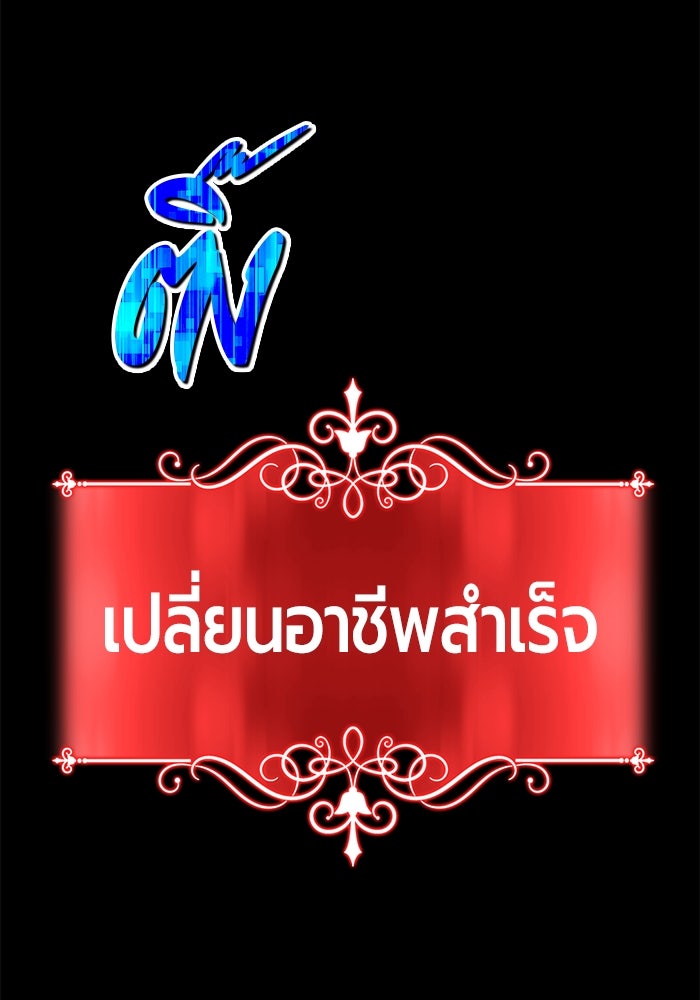 +99 ท่อนไม้พร้อมบวก - หน้า 182