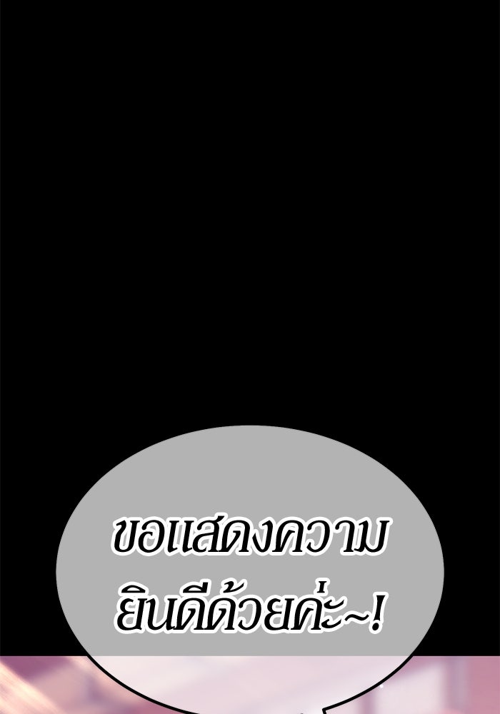 +99 ท่อนไม้พร้อมบวก - หน้า 189