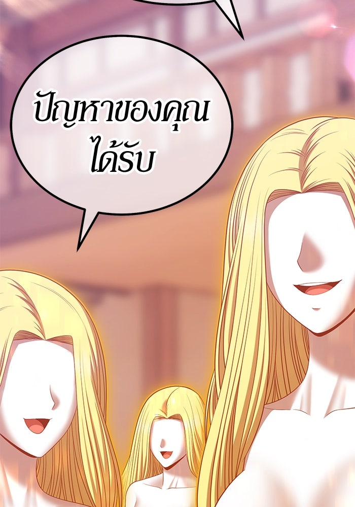 +99 ท่อนไม้พร้อมบวก - หน้า 190
