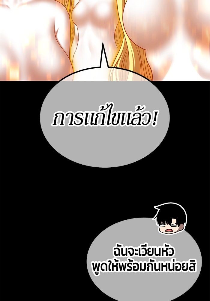 +99 ท่อนไม้พร้อมบวก - หน้า 191
