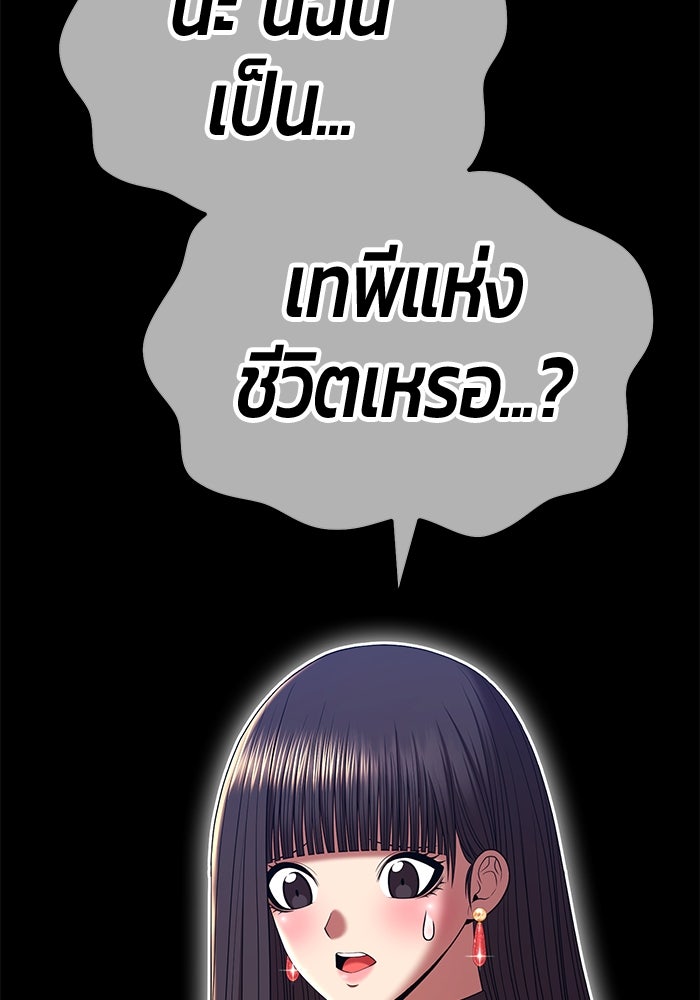 +99 ท่อนไม้พร้อมบวก - หน้า 193
