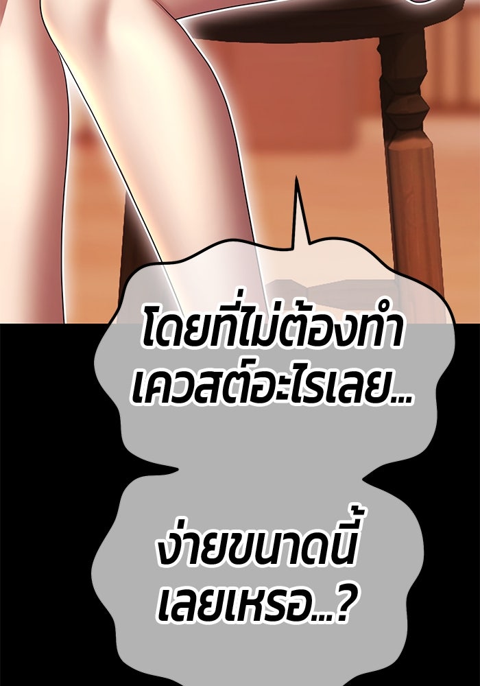 +99 ท่อนไม้พร้อมบวก - หน้า 195
