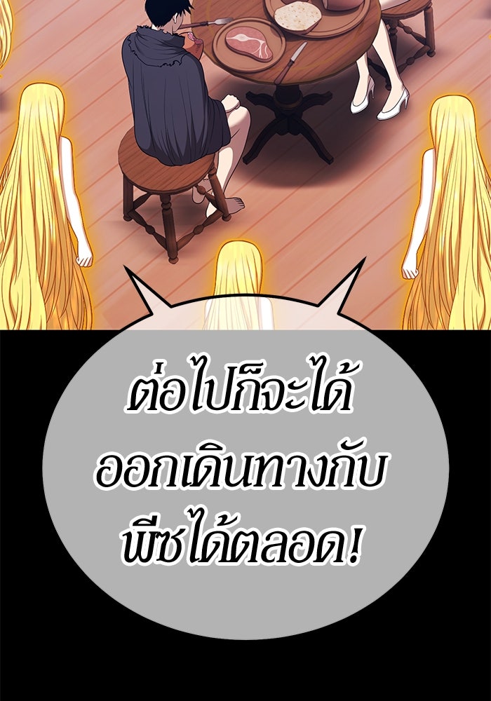 +99 ท่อนไม้พร้อมบวก - หน้า 198
