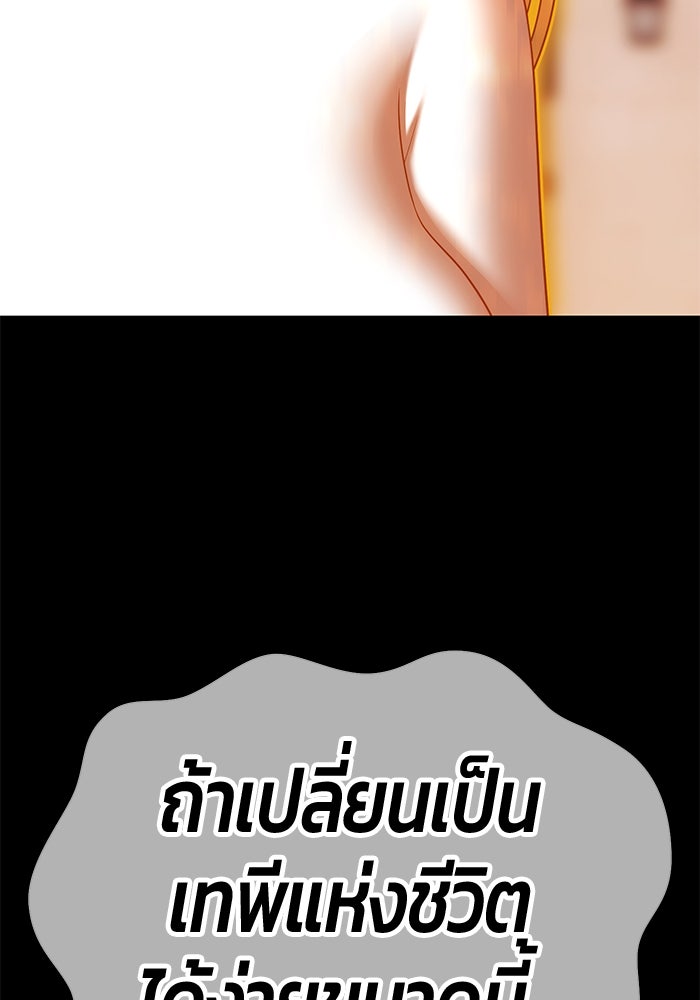 +99 ท่อนไม้พร้อมบวก - หน้า 203