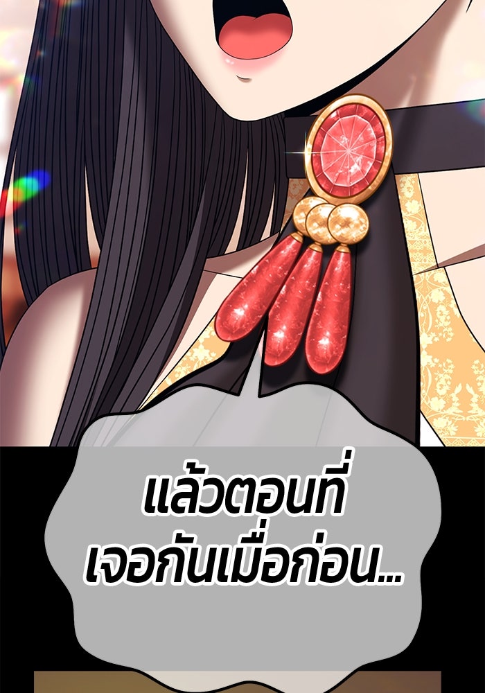 +99 ท่อนไม้พร้อมบวก - หน้า 205