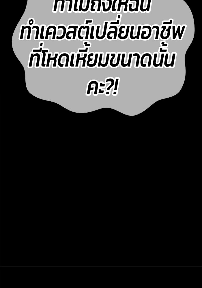+99 ท่อนไม้พร้อมบวก - หน้า 207