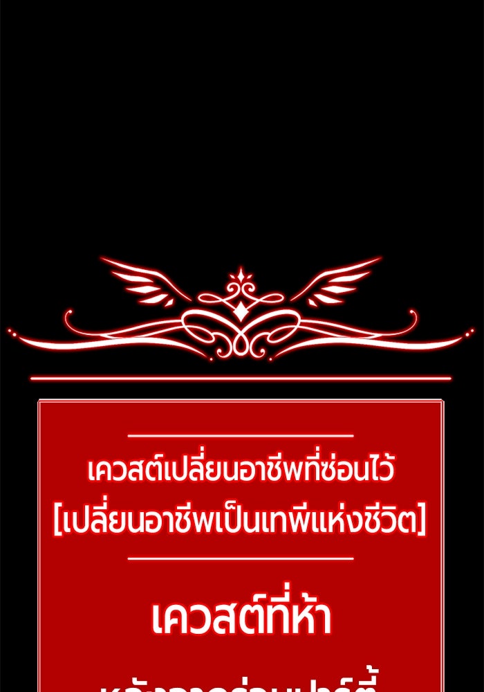 +99 ท่อนไม้พร้อมบวก - หน้า 208