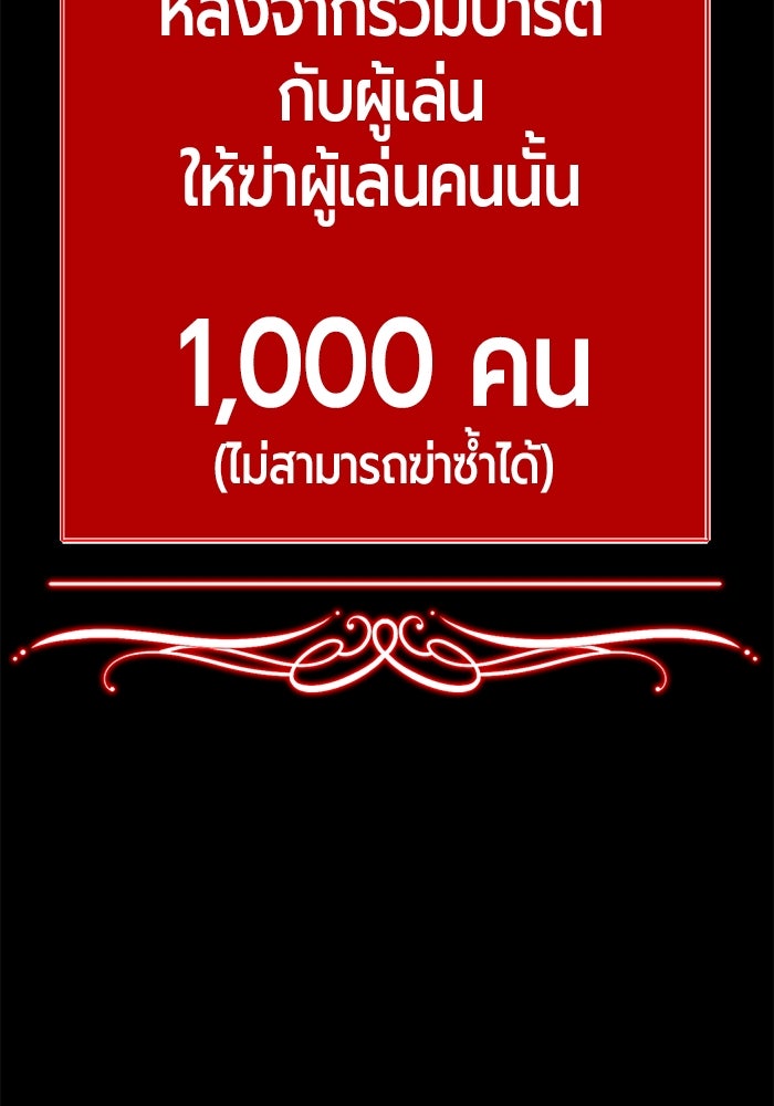 +99 ท่อนไม้พร้อมบวก - หน้า 209