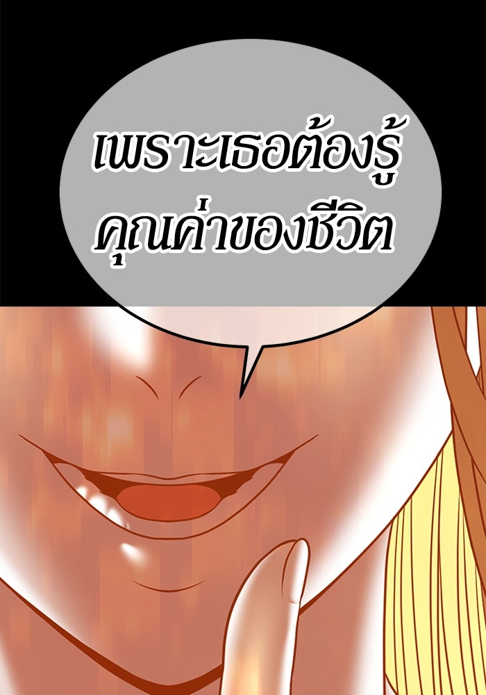 +99 ท่อนไม้พร้อมบวก - หน้า 213