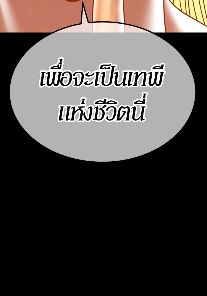 +99 ท่อนไม้พร้อมบวก - หน้า 214