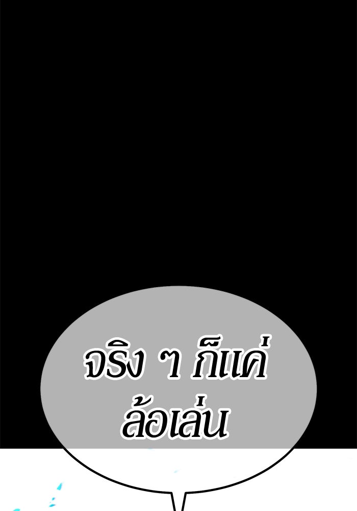 +99 ท่อนไม้พร้อมบวก - หน้า 215