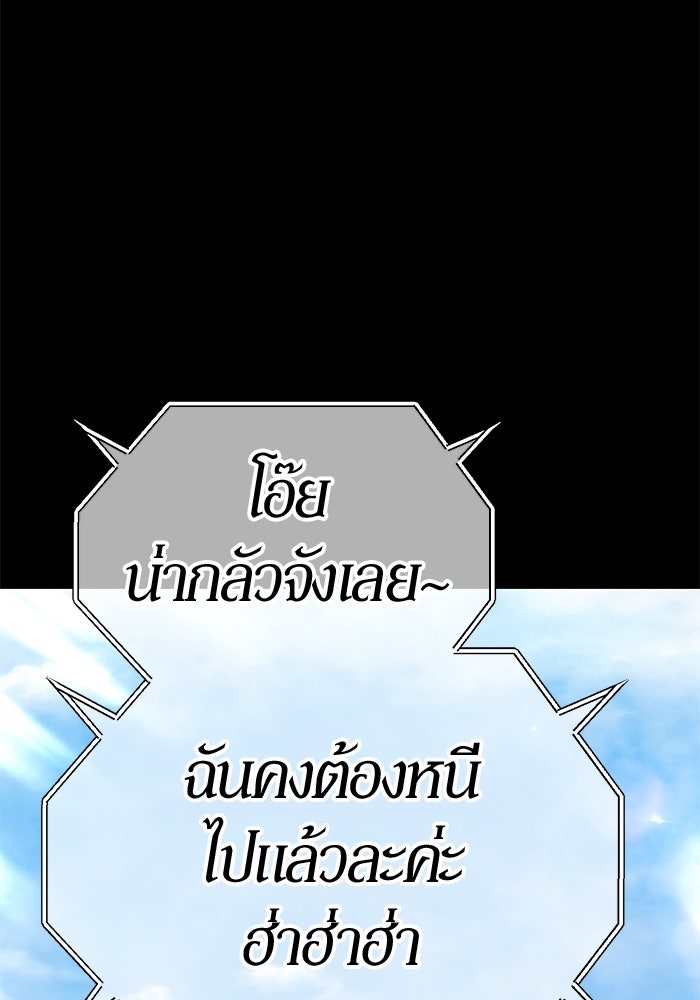 +99 ท่อนไม้พร้อมบวก - หน้า 232