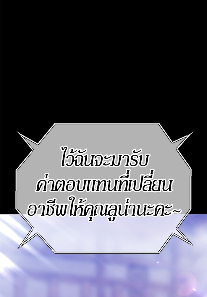 +99 ท่อนไม้พร้อมบวก - หน้า 235