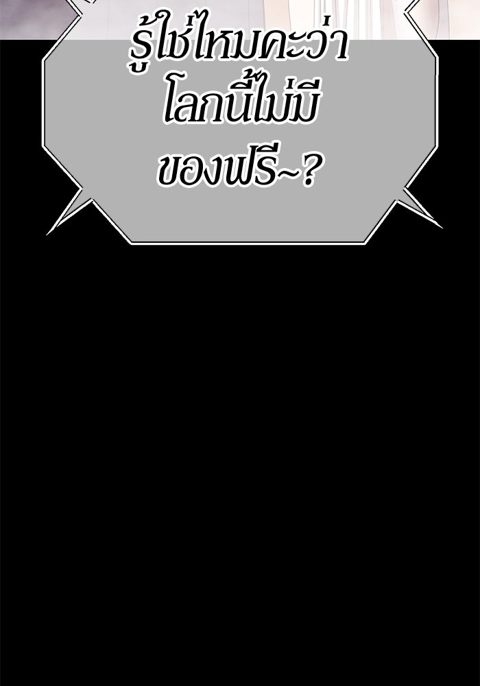 +99 ท่อนไม้พร้อมบวก - หน้า 237