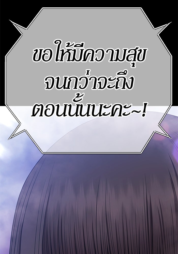 +99 ท่อนไม้พร้อมบวก - หน้า 238
