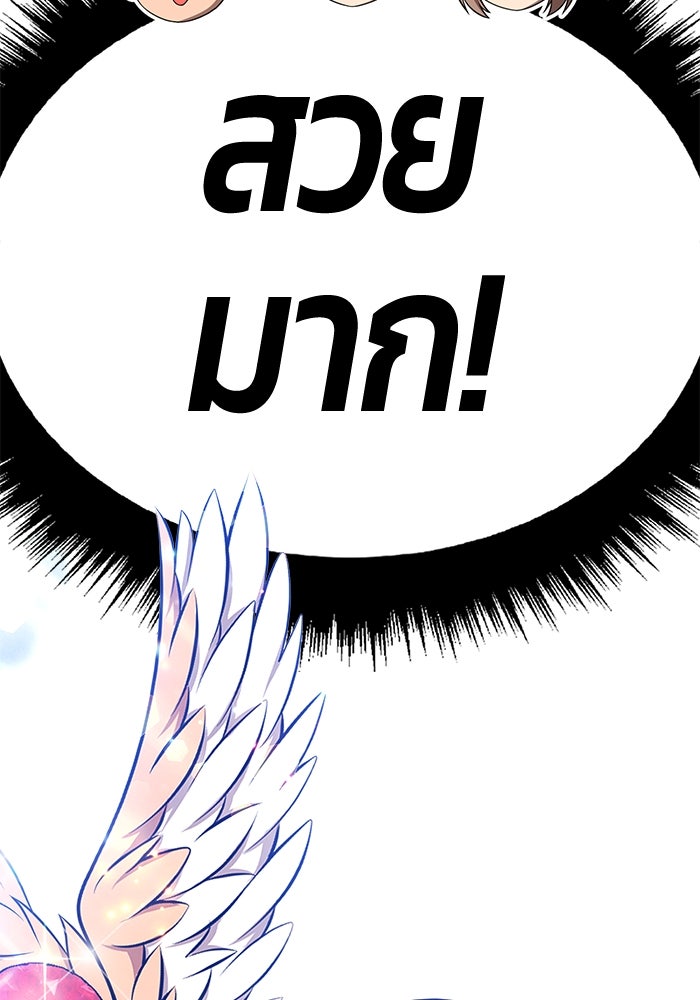 +99 ท่อนไม้พร้อมบวก - หน้า 254