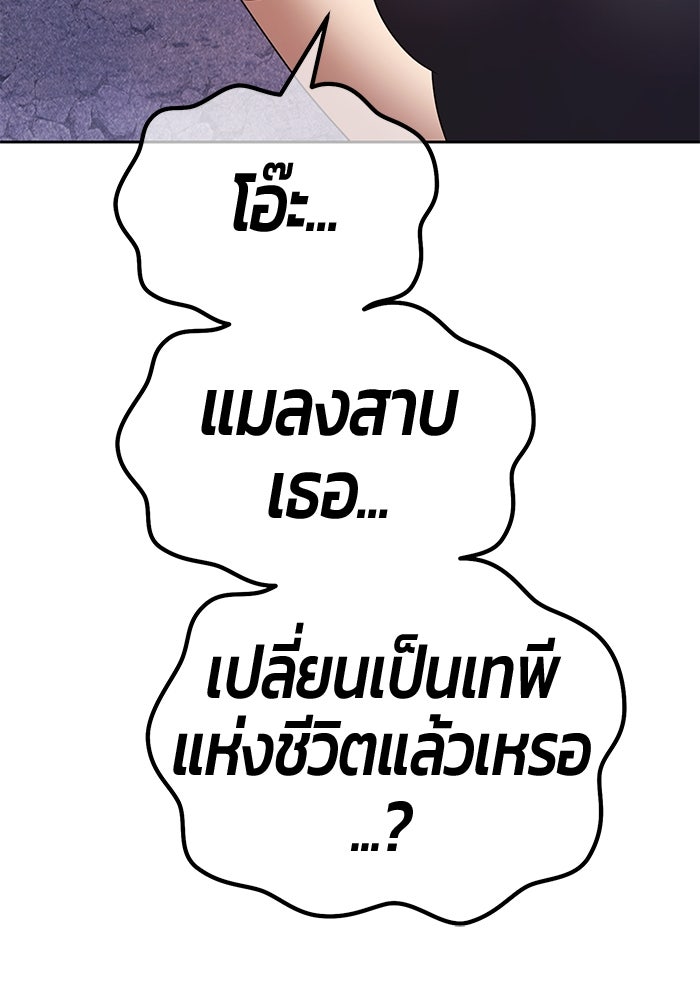 +99 ท่อนไม้พร้อมบวก - หน้า 260