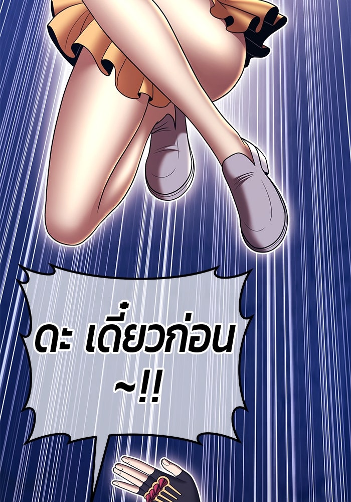 +99 ท่อนไม้พร้อมบวก - หน้า 266