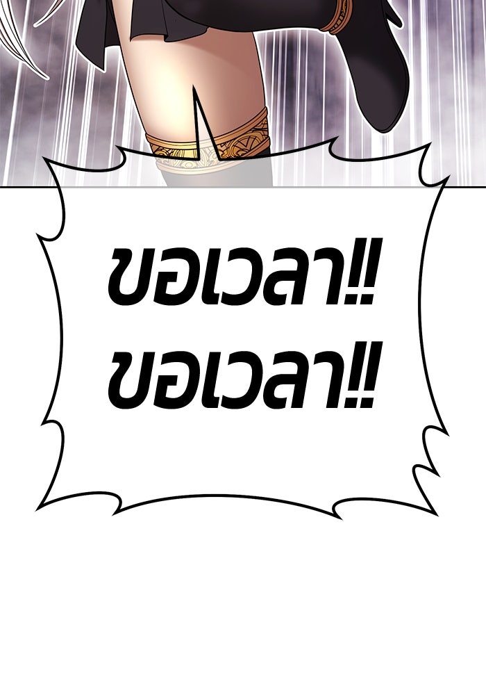 +99 ท่อนไม้พร้อมบวก - หน้า 268