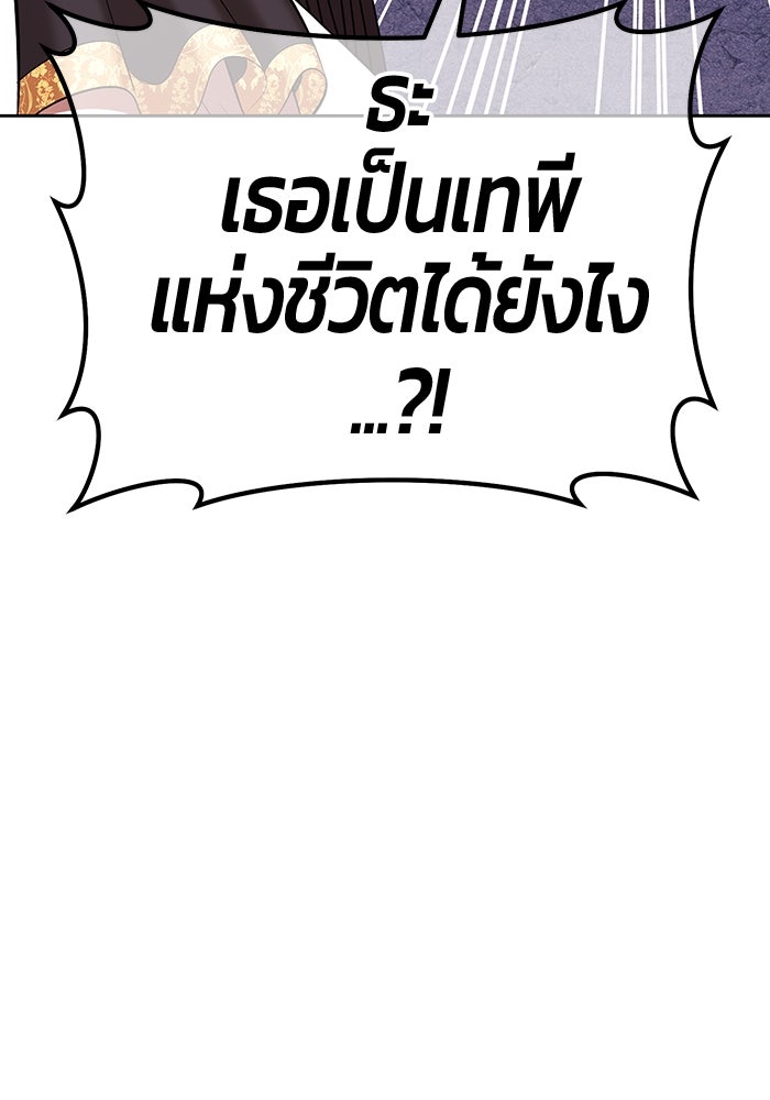 +99 ท่อนไม้พร้อมบวก - หน้า 271