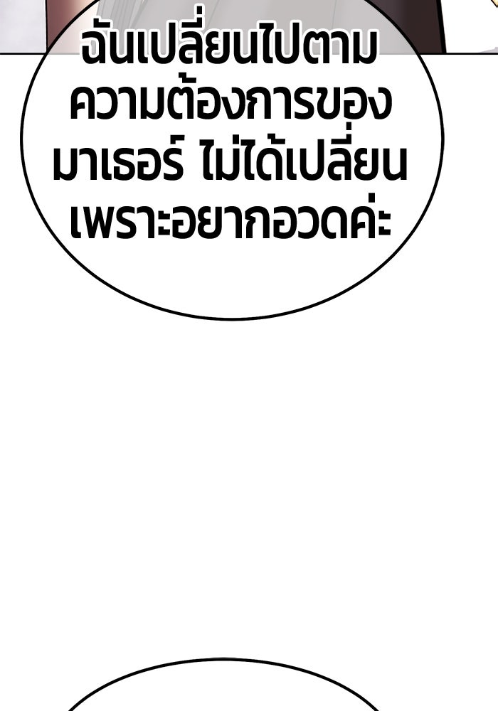 +99 ท่อนไม้พร้อมบวก - หน้า 274