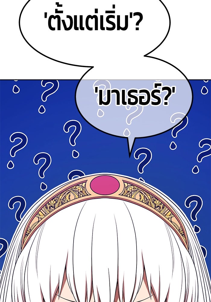 +99 ท่อนไม้พร้อมบวก - หน้า 275