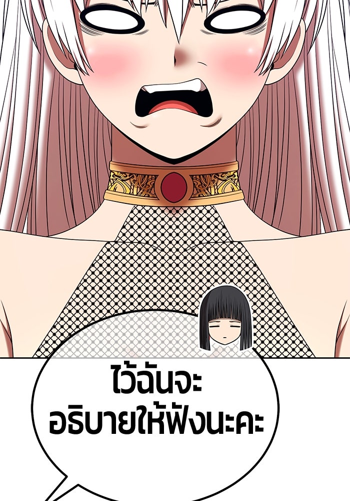 +99 ท่อนไม้พร้อมบวก - หน้า 276