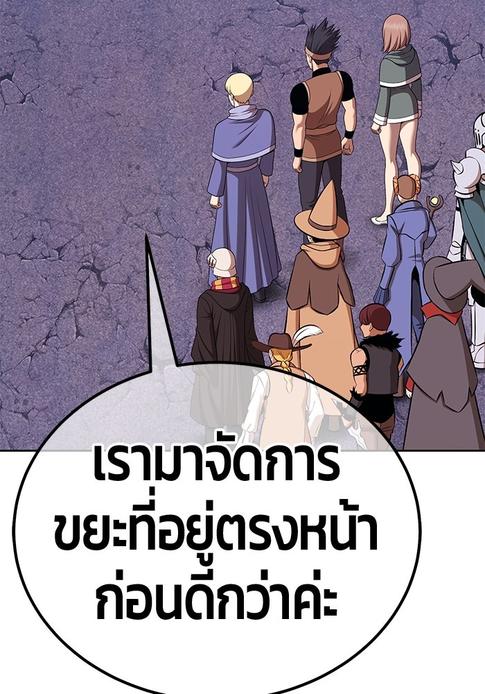 +99 ท่อนไม้พร้อมบวก - หน้า 279