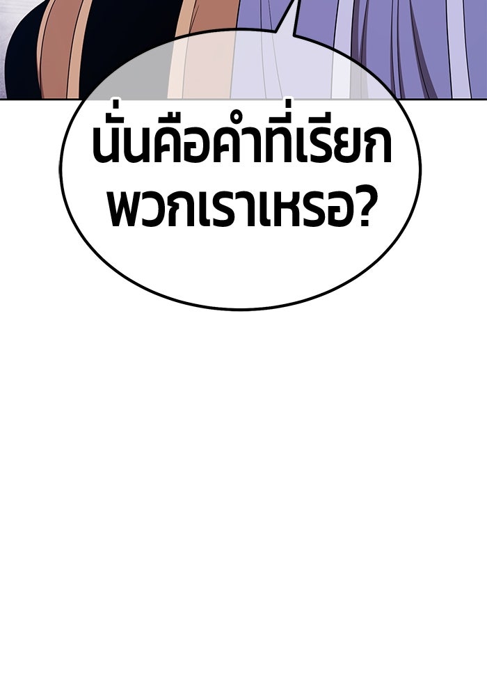 +99 ท่อนไม้พร้อมบวก - หน้า 282