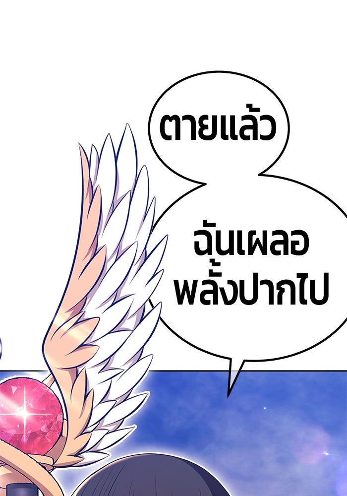 +99 ท่อนไม้พร้อมบวก - หน้า 283