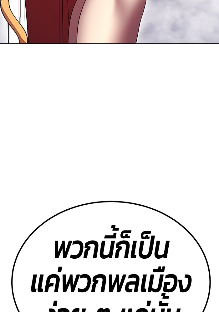 +99 ท่อนไม้พร้อมบวก - หน้า 286