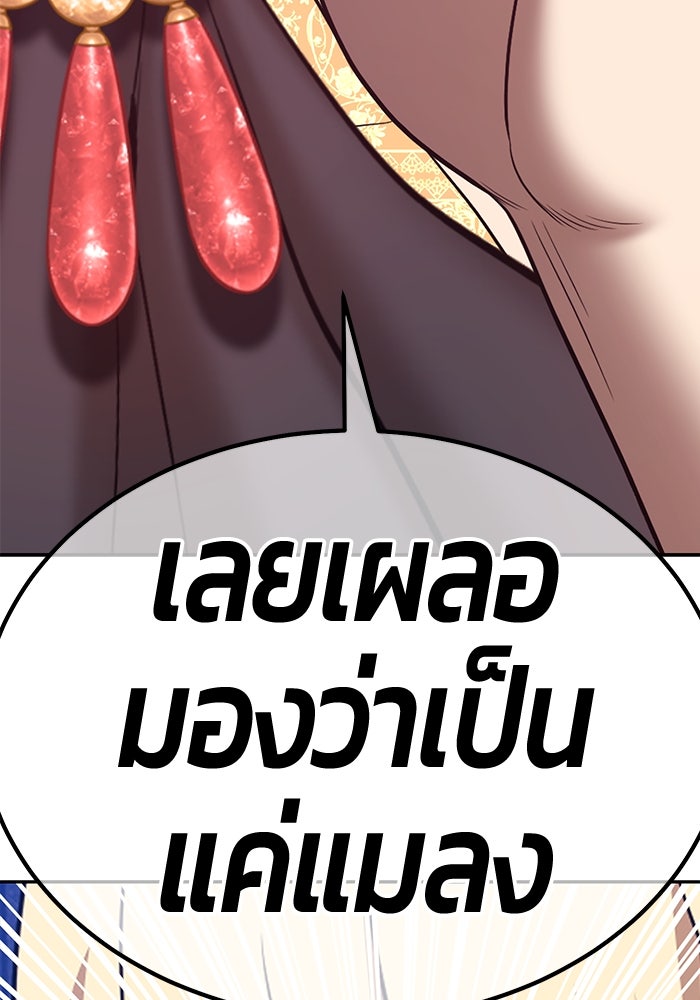 +99 ท่อนไม้พร้อมบวก - หน้า 288