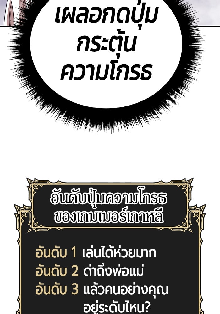 +99 ท่อนไม้พร้อมบวก - หน้า 295