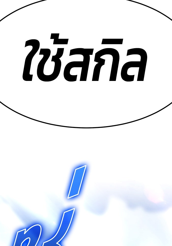 +99 ท่อนไม้พร้อมบวก - หน้า 3