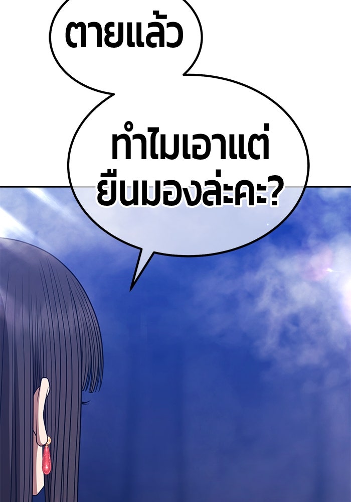 +99 ท่อนไม้พร้อมบวก - หน้า 315