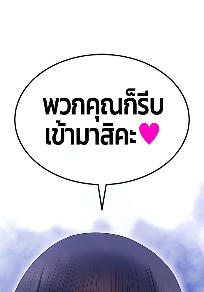 +99 ท่อนไม้พร้อมบวก - หน้า 317