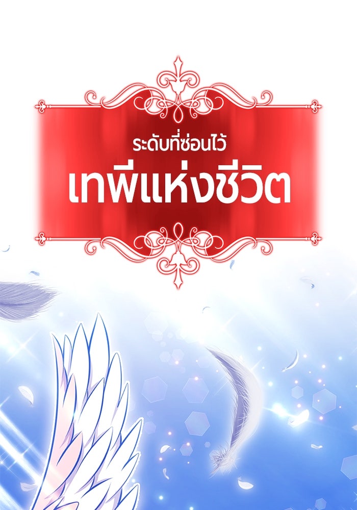 +99 ท่อนไม้พร้อมบวก - หน้า 33