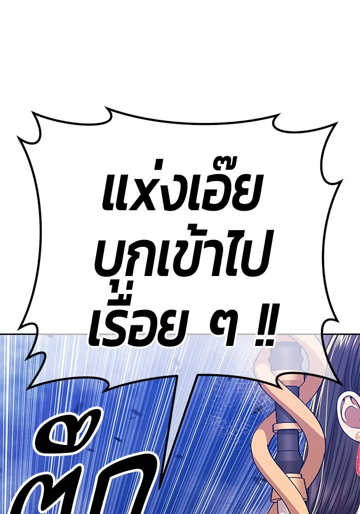 +99 ท่อนไม้พร้อมบวก - หน้า 330