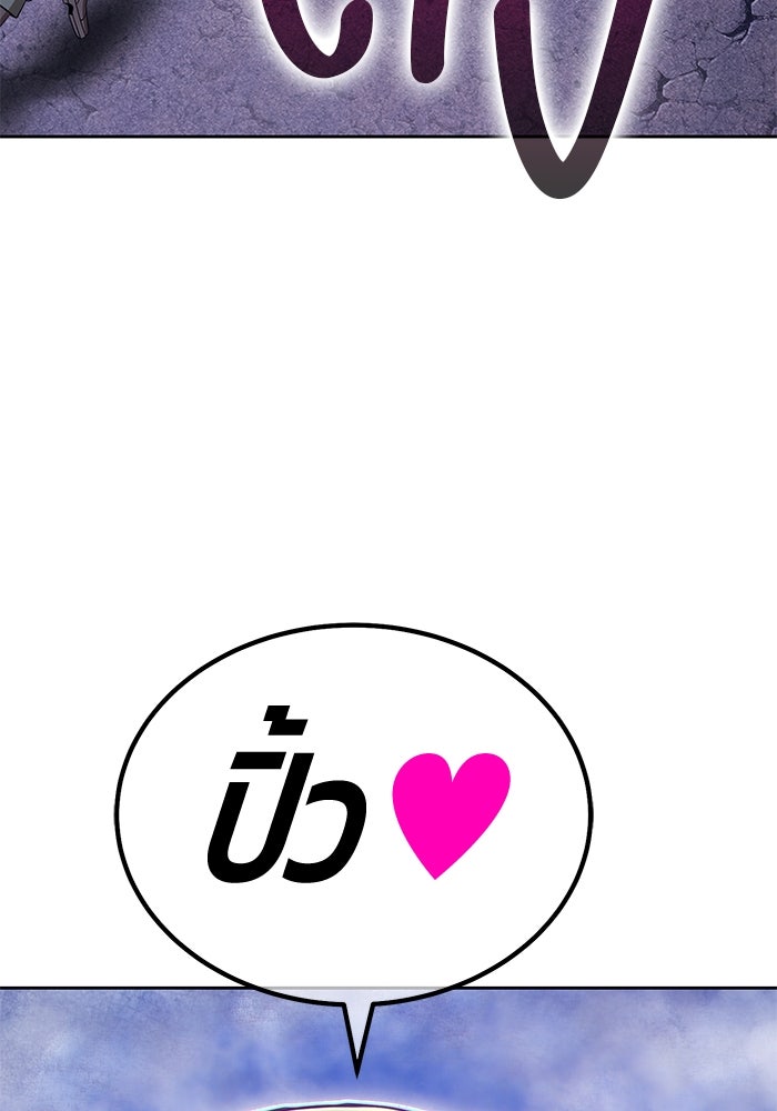 +99 ท่อนไม้พร้อมบวก - หน้า 337