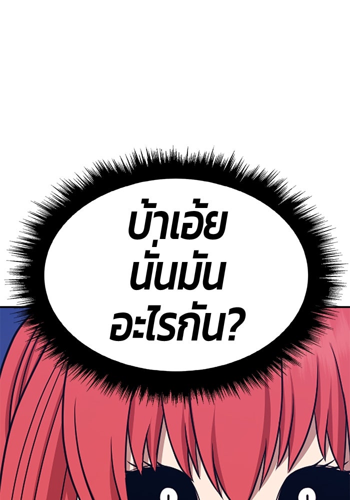 +99 ท่อนไม้พร้อมบวก - หน้า 346