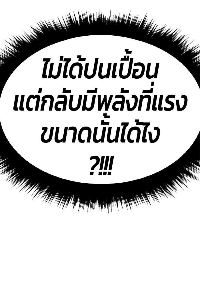 +99 ท่อนไม้พร้อมบวก - หน้า 349