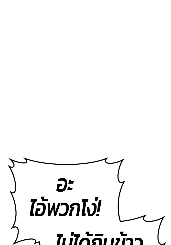 +99 ท่อนไม้พร้อมบวก - หน้า 350