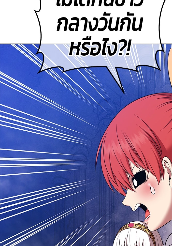 +99 ท่อนไม้พร้อมบวก - หน้า 351