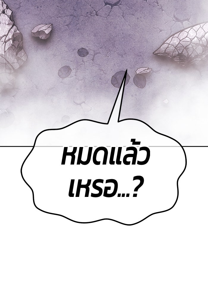 +99 ท่อนไม้พร้อมบวก - หน้า 384
